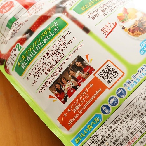 オールブランアンバサダーの記事です!今度、料理にも使ってみよう_c0060143_14260453.jpg