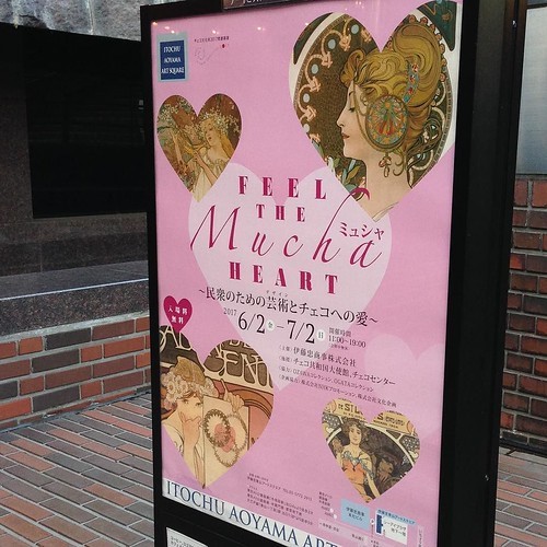 並ばずに観られるもうひとつのミュシャ展@青山アートスクエア_c0060143_15222942.jpg