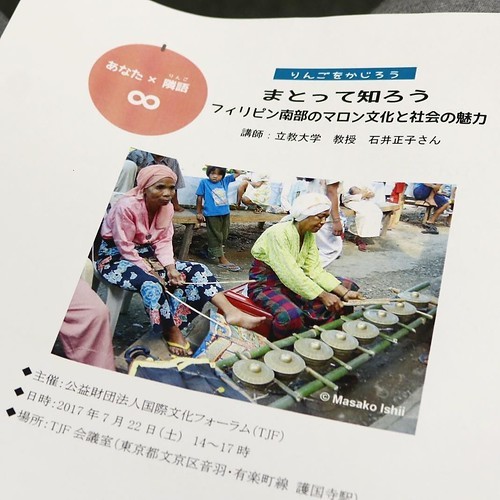 「りんごをかじろう」でフィリピンのマロンをまとってみた_c0060143_16032713.jpg