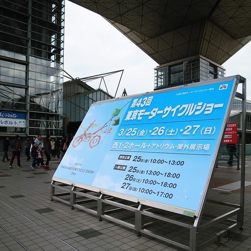 東京モーターサイクルショーのチケットをいただいたのでね_c0060143_18180101.jpg
