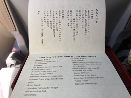 202001サイパン旅行記#02～スカイマークで成田～サイパン、行きの機内食。_f0207146_16293282.jpg