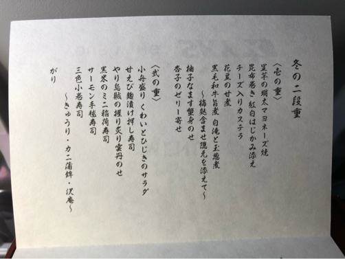 202001サイパン旅行記#02～スカイマークで成田～サイパン、行きの機内食。_f0207146_16293374.jpg