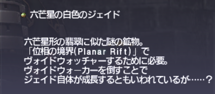 メインルートのヴォイドウォッチ進めていく。第二章 Step1前半_e0401547_20265180.png
