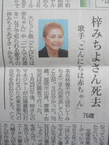 東尾修 梓みちよ