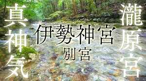 【熊野古道・伊勢路】一気参拝旅⑥（最終編）：「猿田彦神社」～「熱田神宮」＆日本神話の謎_c0119160_04310337.jpg