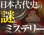【熊野古道・伊勢路】一気参拝旅⑥(最終編):「猿田彦神社」~「熱田神宮」&日本神話の謎_c0119160_21374413.png