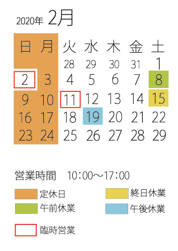 2月のみずのわカレンダー_d0255366_14454875.png