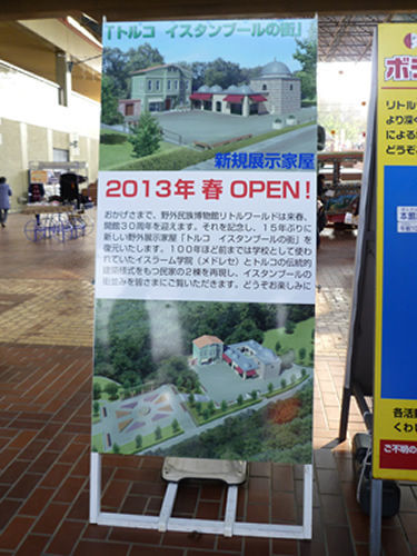 リトルワールド・01@岐阜でごはん2013冬_c0152767_11562057.jpg