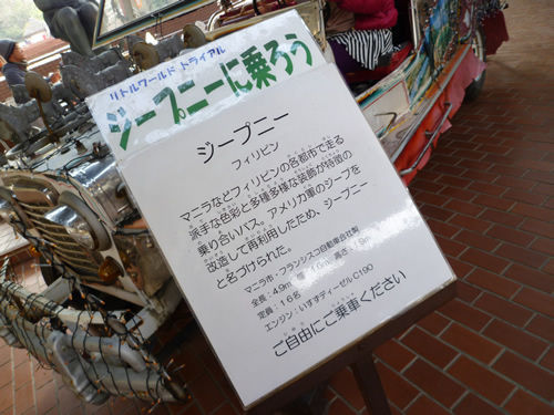 リトルワールド・01@岐阜でごはん2013冬_c0152767_11565547.jpg