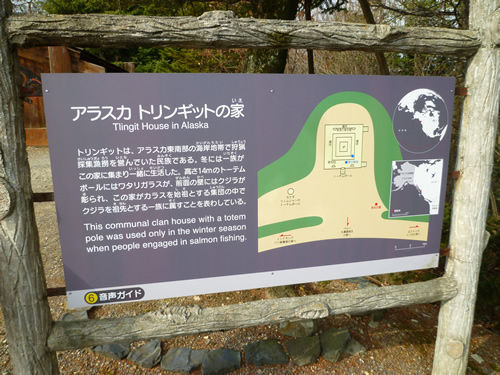 リトルワールド・02@岐阜でごはん2013冬_c0152767_12364382.jpg