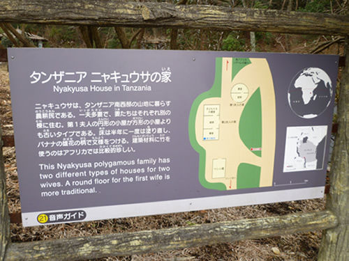 リトルワールド・03@岐阜でごはん2013冬_c0152767_13194518.jpg