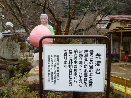 愛知県犬山市にある超B級スポット、桃太郎神社へ行って来た@岐阜でごはん2013冬_c0152767_14225923.jpg