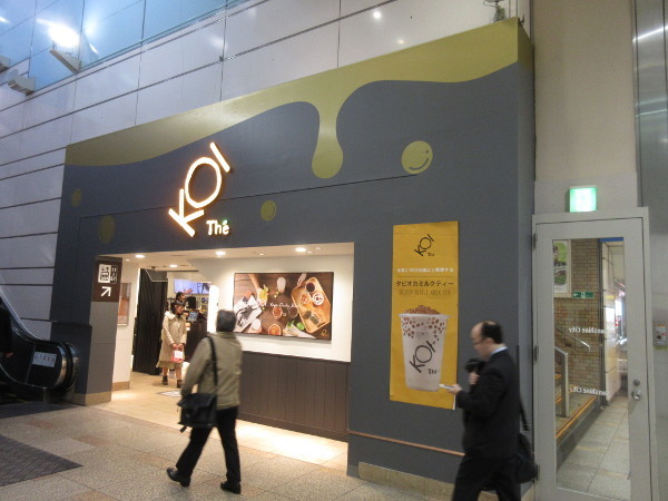 【池袋情報】KOI Thé(コイティー)がサンシャインにオープンしてました_c0152767_20293927.jpg
