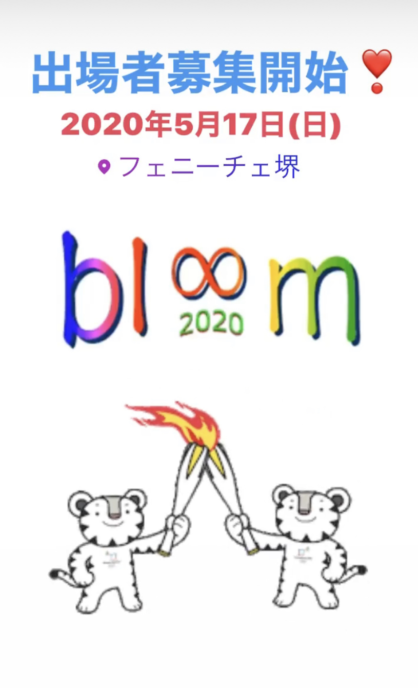 どんどん2020が加速していく〜^_^_f0152875_23343780.jpg