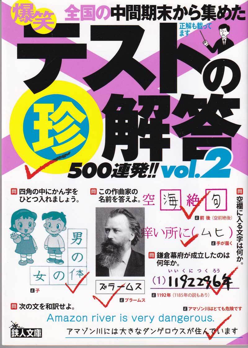 日本の未来は明るい ちょっと撮り 日本の未来は明るい ちょっと撮り