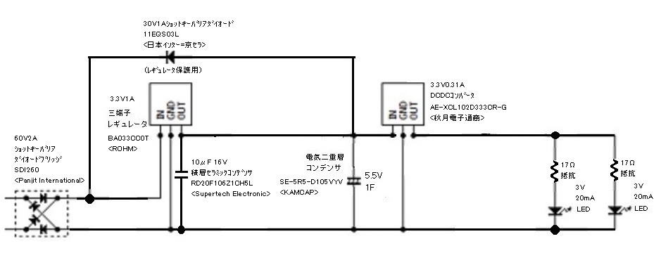 3 3v Dcdcコンバータ回路 ショットキーダイオードに交換 成功 そして大失敗 新湘南電鐵 横濱工廠3