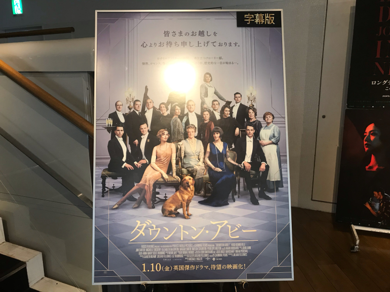 映画「ダウントンアビー」に感動_f0378589_00025731.jpg