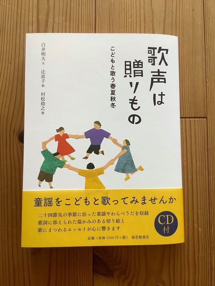 「白井明大 てくてく詩のワークショップ」_c0192615_10250012.jpeg