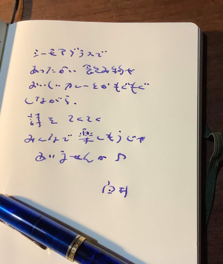 「白井明大 てくてく詩のワークショップ」_c0192615_10254126.jpeg