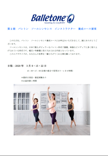 2月11日バレトンブラッシュアップ開催します!_a0390917_21223120.png