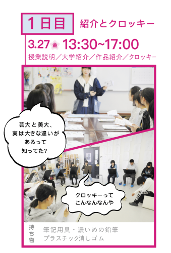 春期無料実技講習会2020 募集!_b0212226_16352485.png