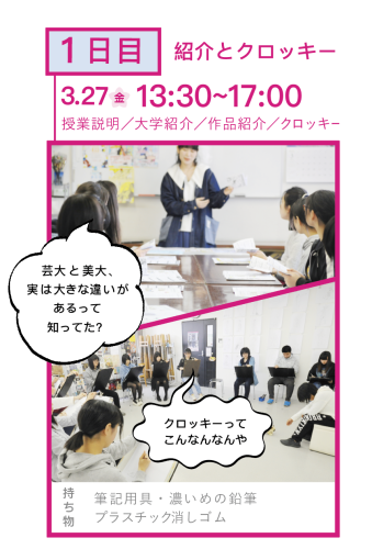 春期無料実技講習会2020 募集！_b0212226_16352485.png