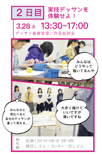 春期無料実技講習会2020 募集!_b0212226_16352538.png