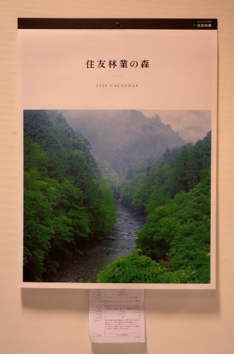 第71回 全国カレンダー展 平和紙業株式会社 ペーパーボイス大阪にて_d0004728_09375784.jpg