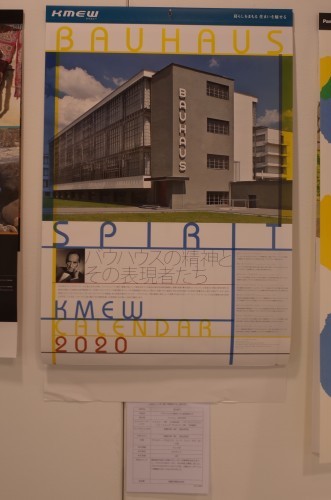 第71回 全国カレンダー展 平和紙業株式会社 ペーパーボイス大阪にて_d0004728_09375802.jpg