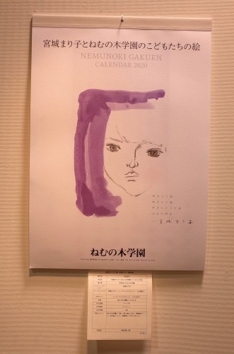 第71回 全国カレンダー展 平和紙業株式会社 ペーパーボイス大阪にて_d0004728_09375922.jpg