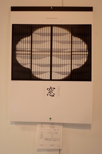 第71回 全国カレンダー展 平和紙業株式会社 ペーパーボイス大阪にて_d0004728_09380041.jpg