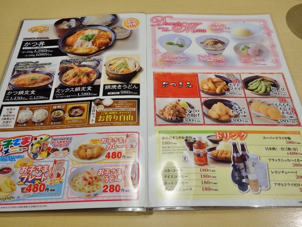 かつ時 松任店 芋タンおかわり