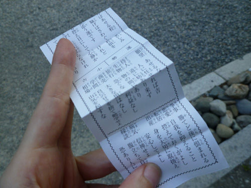 パワースポット、弥彦神社へ＠2011夏の新潟旅行_c0152767_12520178.jpg