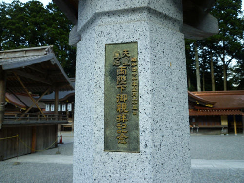 パワースポット、弥彦神社へ＠2011夏の新潟旅行_c0152767_12522512.jpg