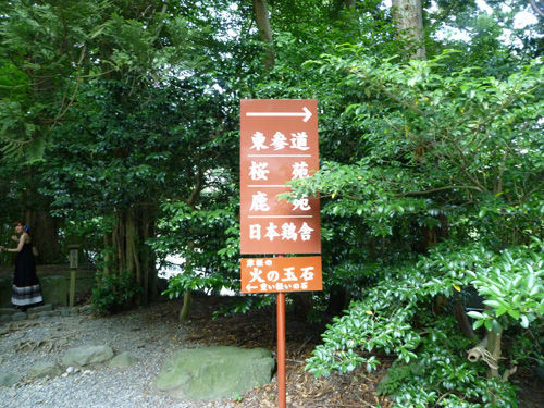 弥彦神社の境内にある鹿苑＠2011夏の新潟旅行_c0152767_12585831.jpg