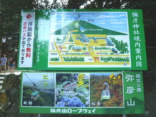 弥彦神社の境内にある鹿苑＠2011夏の新潟旅行_c0152767_13022077.jpg