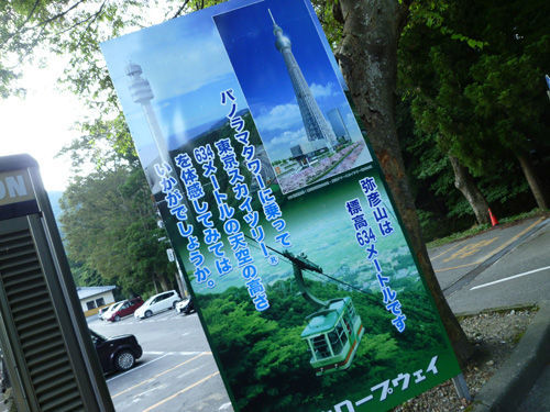 弥彦神社の境内にある鹿苑＠2011夏の新潟旅行_c0152767_13043906.jpg