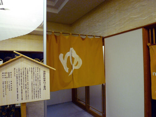 弥彦神社周辺を散策＆ホテルで買った新潟土産＠2011夏の新潟旅行_c0152767_13292660.jpg