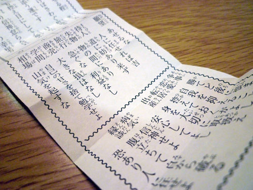 弥彦神社周辺を散策＆ホテルで買った新潟土産＠2011夏の新潟旅行_c0152767_13300116.jpg