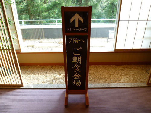 新潟旅行2日目は美味しい朝ゴハンから@2011夏の新潟旅行_c0152767_13390556.jpg