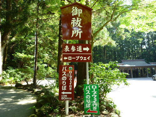 弥彦山の山頂へロープウェイで@2011夏の新潟旅行_c0152767_14343051.jpg