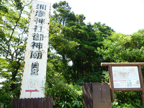 弥彦神社の奥宮(御神廟)を目指して@2011夏の新潟旅行_c0152767_15074600.jpg