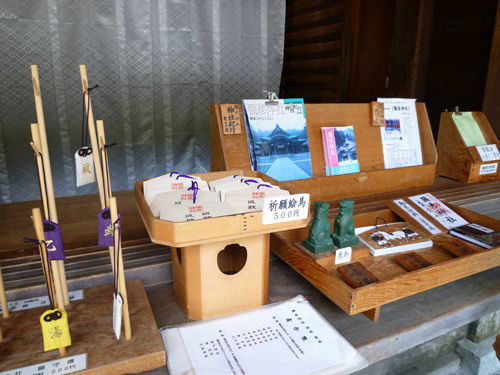 弥彦神社のお守りはデザインが超絶カッコイイ@2011夏の新潟旅行_c0152767_15242567.jpg