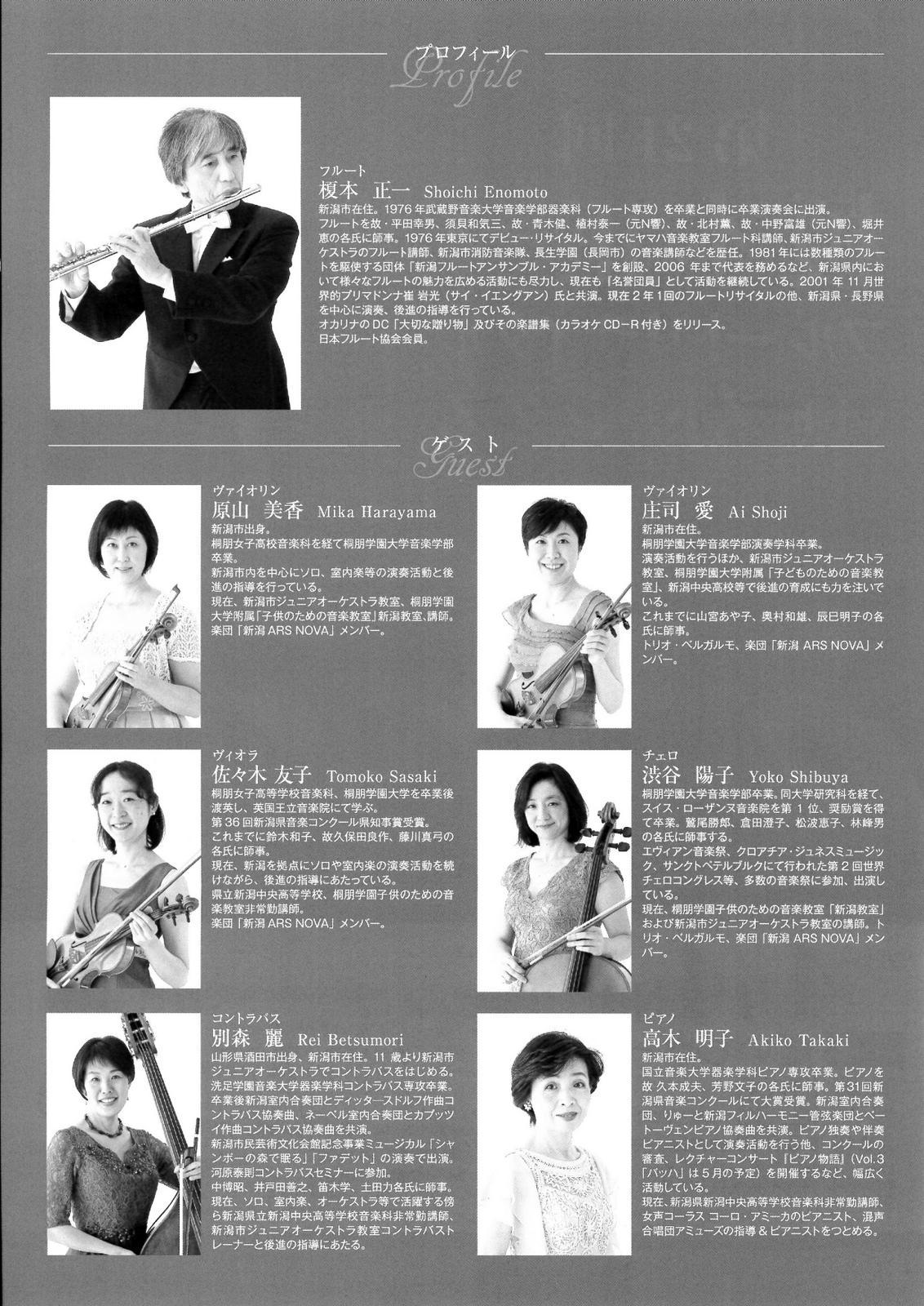 新潟音楽界のジェントルマン 榎本先生降臨 コンチェルト２号感動の毎日