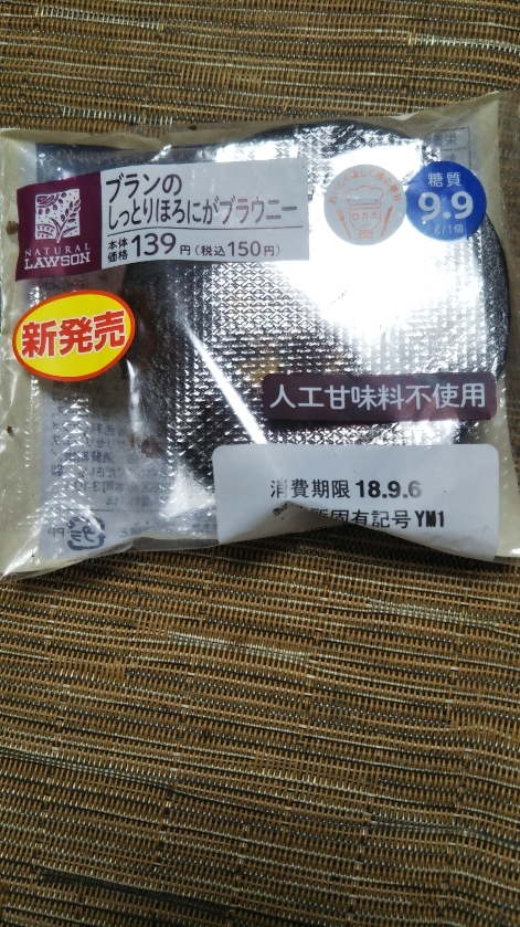 ブランのしっとりほろにがブラウニー_f0076001_23132704.jpg