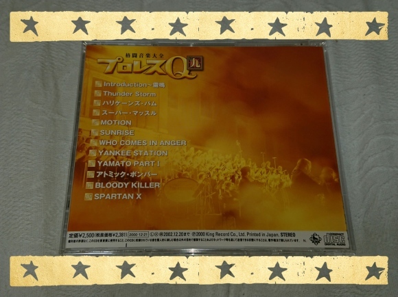 格闘音楽大全 プロレスQ九_b0042308_18165492.jpg