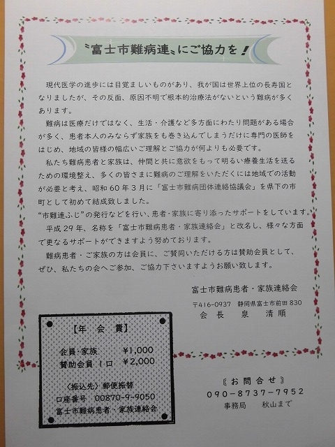 ユニバーサル就労の取組み情報が届いていなことがわかった「難病連」の皆さんとの懇談会_f0141310_07121517.jpg