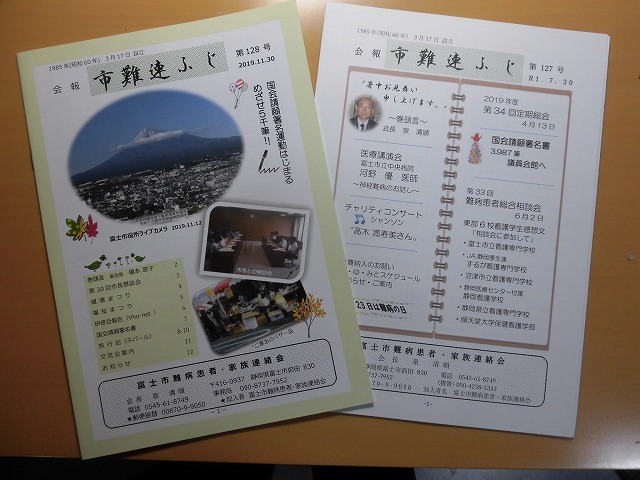 ユニバーサル就労の取組み情報が届いていなことがわかった「難病連」の皆さんとの懇談会_f0141310_07122900.jpg
