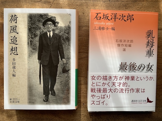 石坂洋次郎文庫 新潮社 全20巻 （石坂洋次郎と文庫と南伸坊の