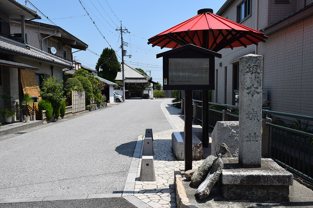 近江坂本城跡を歩く。 その3 <二ノ丸、三ノ丸>_e0158128_16071725.jpg